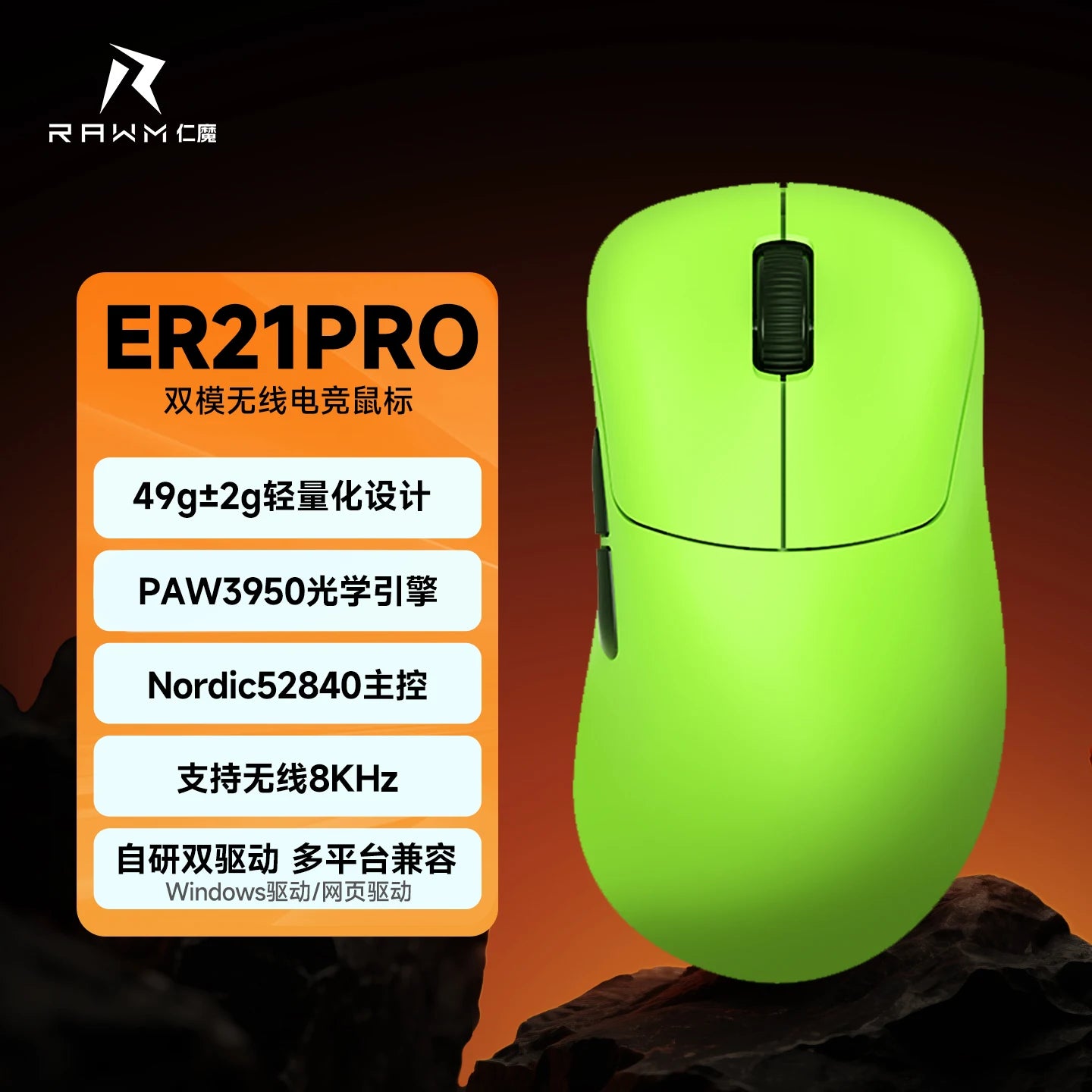 Rawm Er21 Pro Wired Gaming Mouse 2-Mode 2.4g 8k Polling Rate Paw3950 Sensor Nordic52840 Lightweight 49g Ergonomic For Gamers