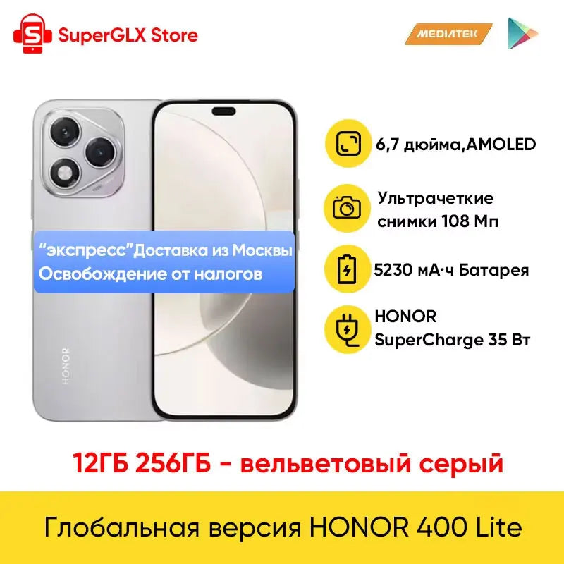 HONOR 400 Lite Global Version 5G Smartphone Dimensity 7025-Ultra 6.7" 120Hz AMOLED Screen 108MP Camera 5230mAh 35W SuperCharge