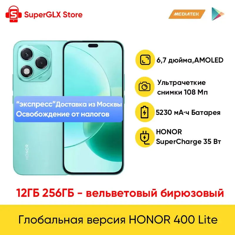 HONOR 400 Lite Global Version 5G Smartphone Dimensity 7025-Ultra 6.7" 120Hz AMOLED Screen 108MP Camera 5230mAh 35W SuperCharge