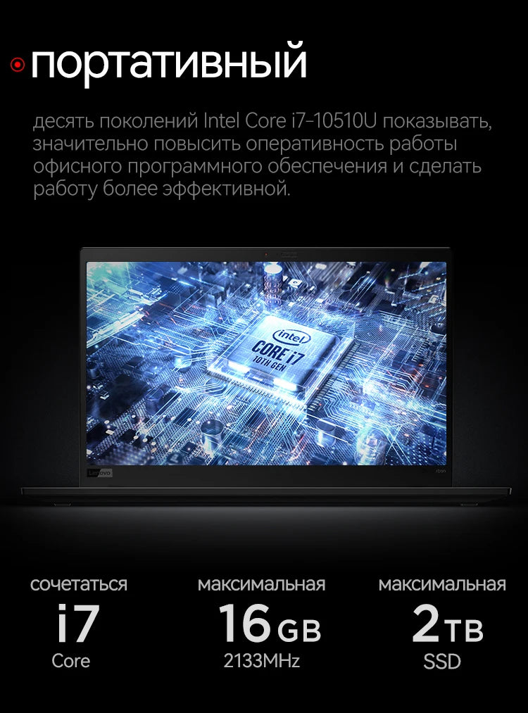 Lenovo Thinkpad X1C Carbon Business Laptop I7-10510U 16GB 512GB SSD 14 Inch IPS Screen Backlit High-end Thin and Light Ultrabook