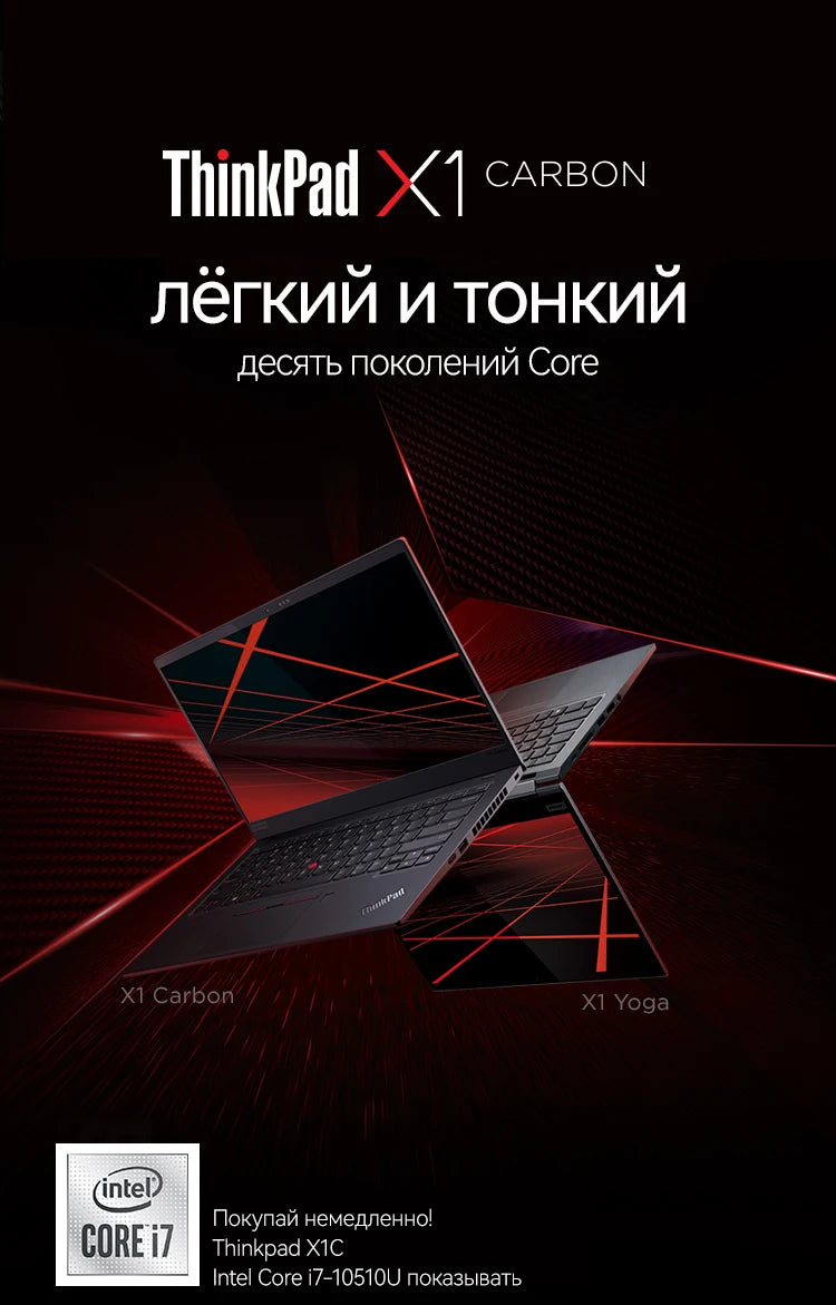 Lenovo Thinkpad X1C Carbon Business Laptop I7-10510U 16GB 512GB SSD 14 Inch IPS Screen Backlit High-end Thin and Light Ultrabook
