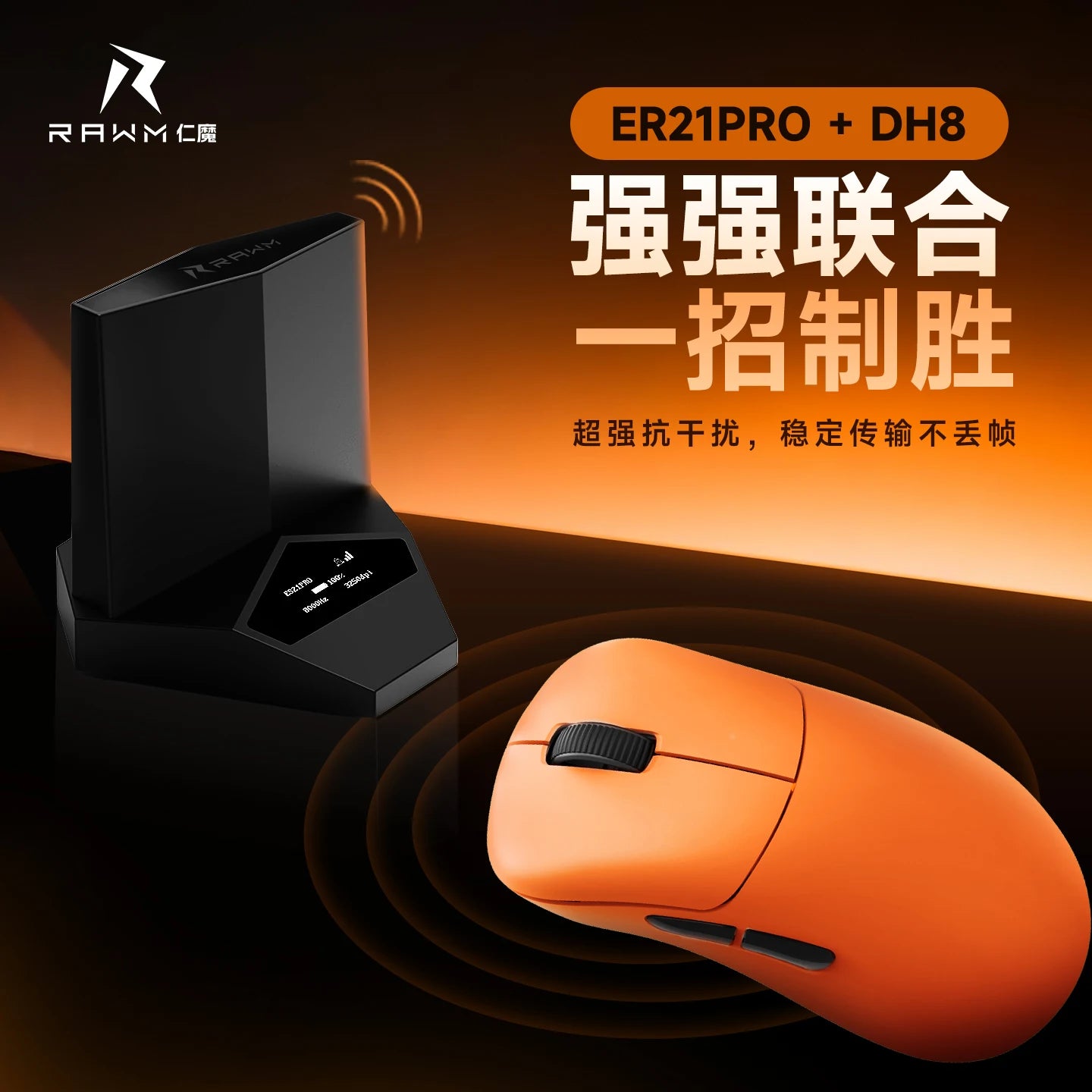 Rawm Er21 Pro Wired Gaming Mouse 2-Mode 2.4g 8k Polling Rate Paw3950 Sensor Nordic52840 Lightweight 49g Ergonomic For Gamers