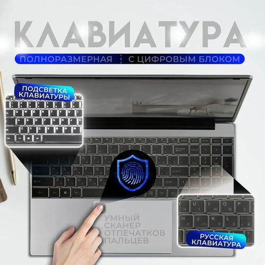 N5095 15.6" Laptop, Up to 32GB RAM 2TB Windows 10/11 Pro, Black backlit English Russian keyboard Portable Notebook