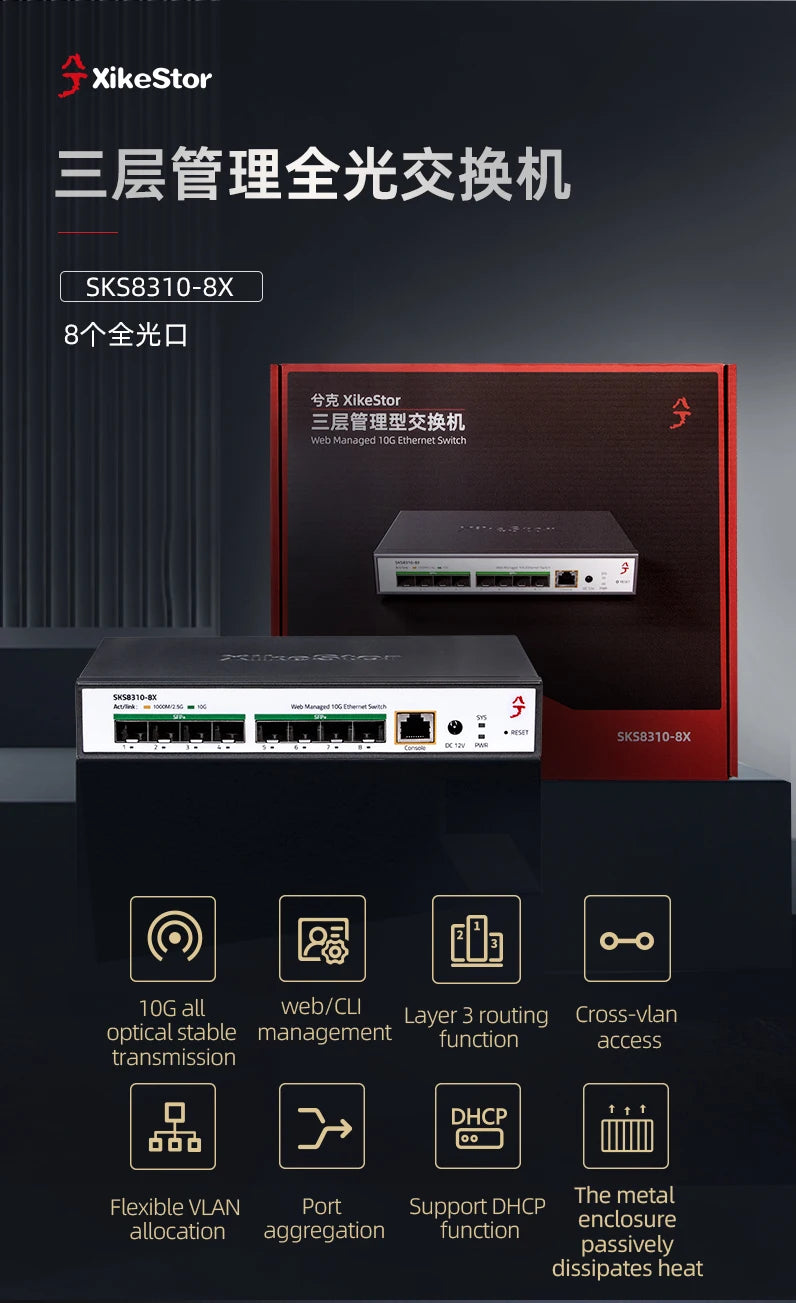 XikeStor 8 Ports 10G SFP+ L3 Managed Support DHCP/VLAN/Port Aggregation/Link Aggregation WEB/CLI Fan Heat Dissipation One-click