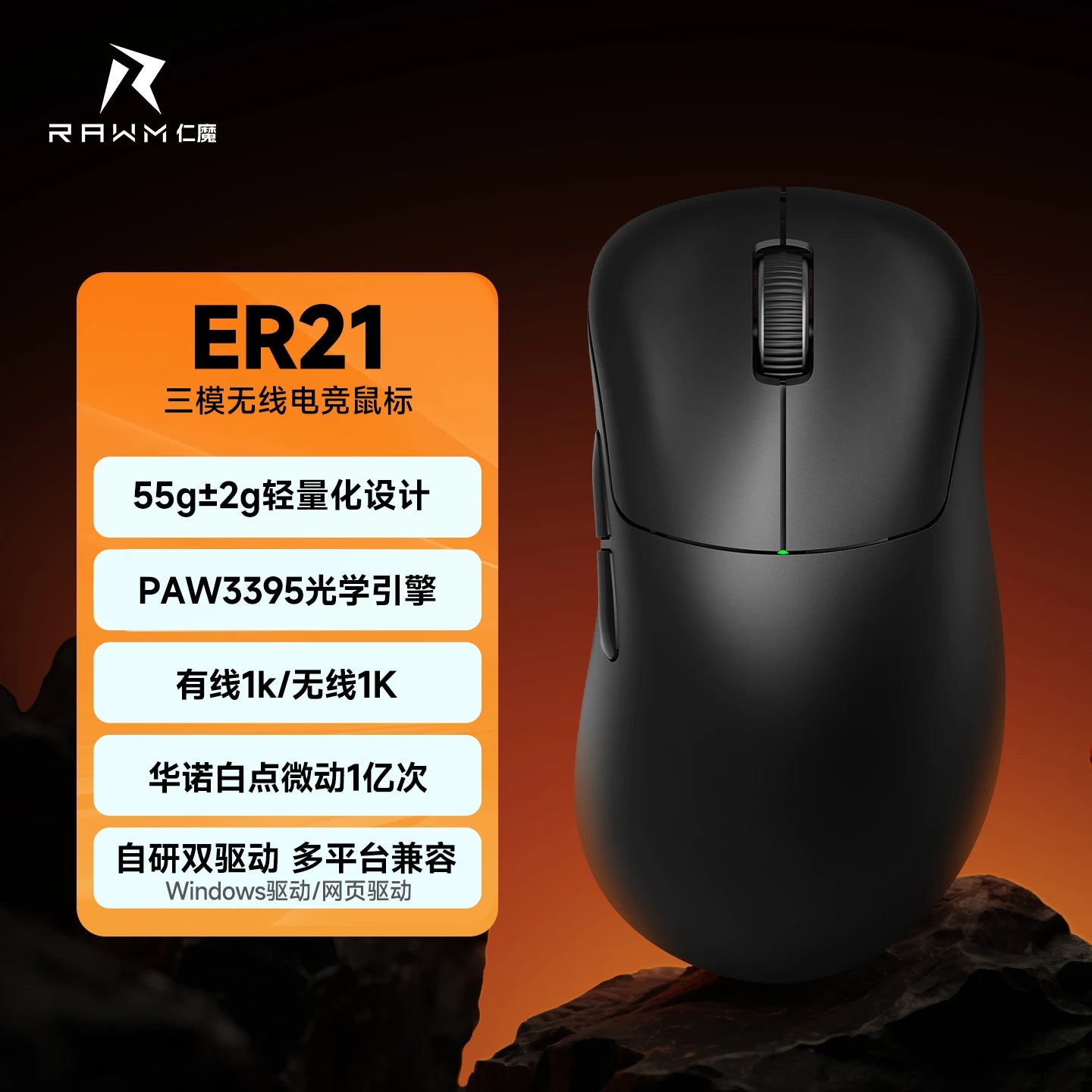 Rawm Er21 Pro Wired Gaming Mouse 2-Mode 2.4g 8k Polling Rate Paw3950 Sensor Nordic52840 Lightweight 49g Ergonomic For Gamers