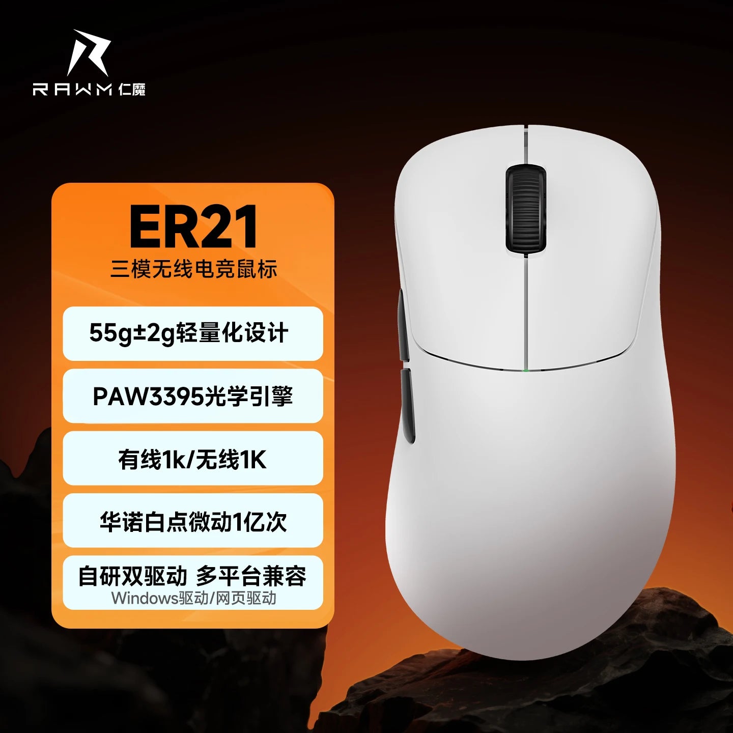 Rawm Er21 Pro Wired Gaming Mouse 2-Mode 2.4g 8k Polling Rate Paw3950 Sensor Nordic52840 Lightweight 49g Ergonomic For Gamers