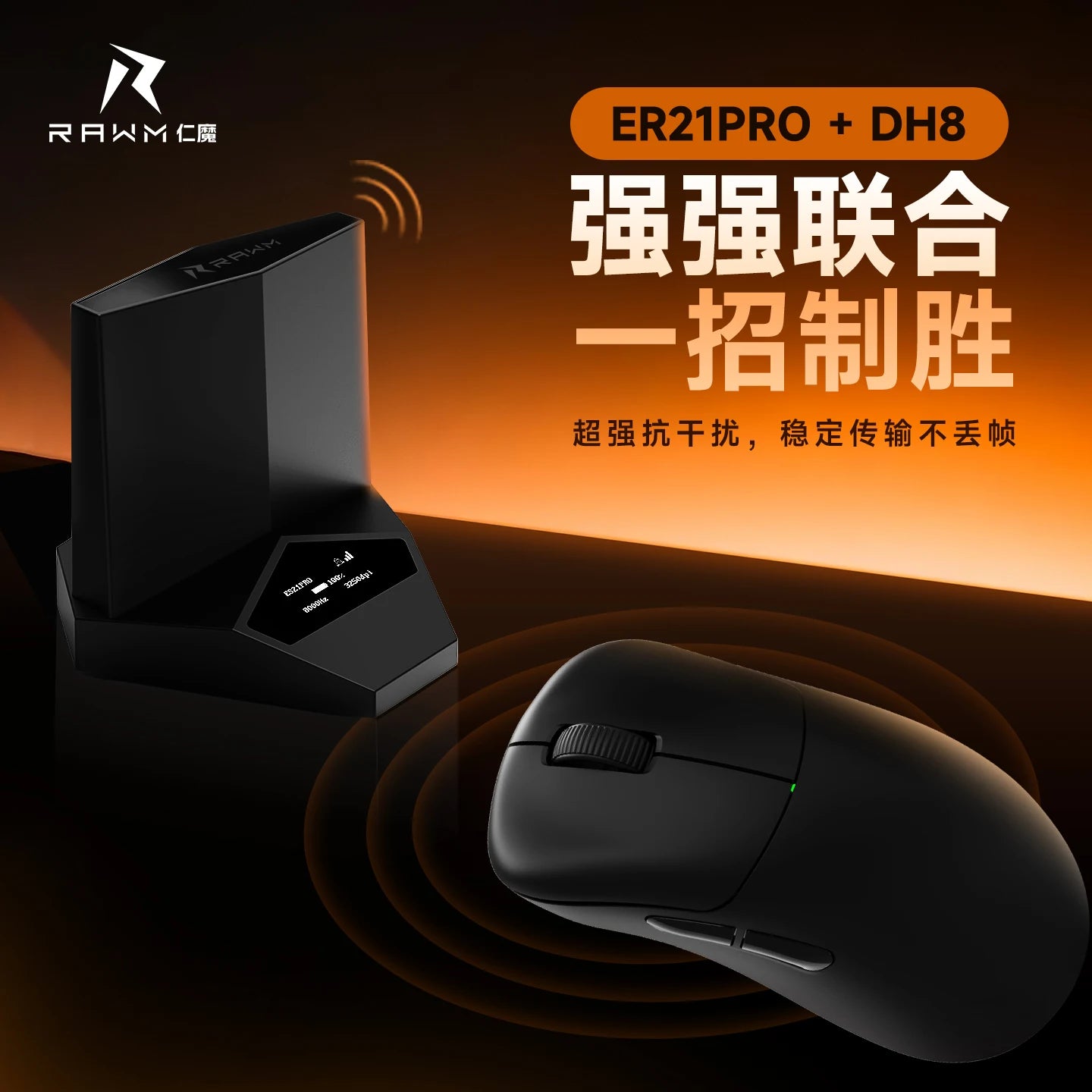 Rawm Er21 Pro Wired Gaming Mouse 2-Mode 2.4g 8k Polling Rate Paw3950 Sensor Nordic52840 Lightweight 49g Ergonomic For Gamers
