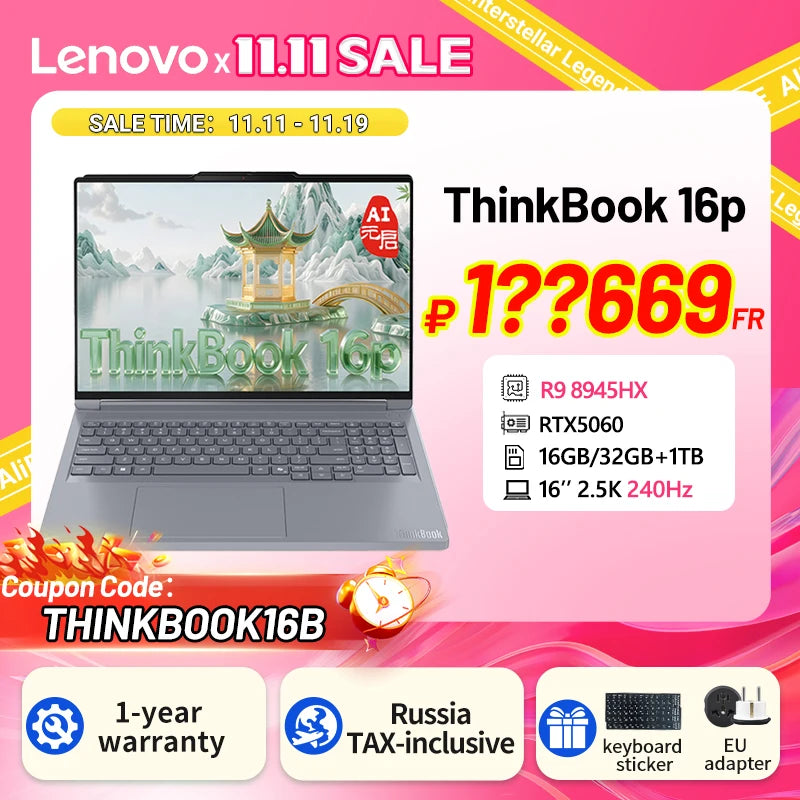Lenovo Thinkbook16p 2025 R9 8945HX RTX5060 16GB/32GB+1TB 16‘’ 2.5K 165Hz