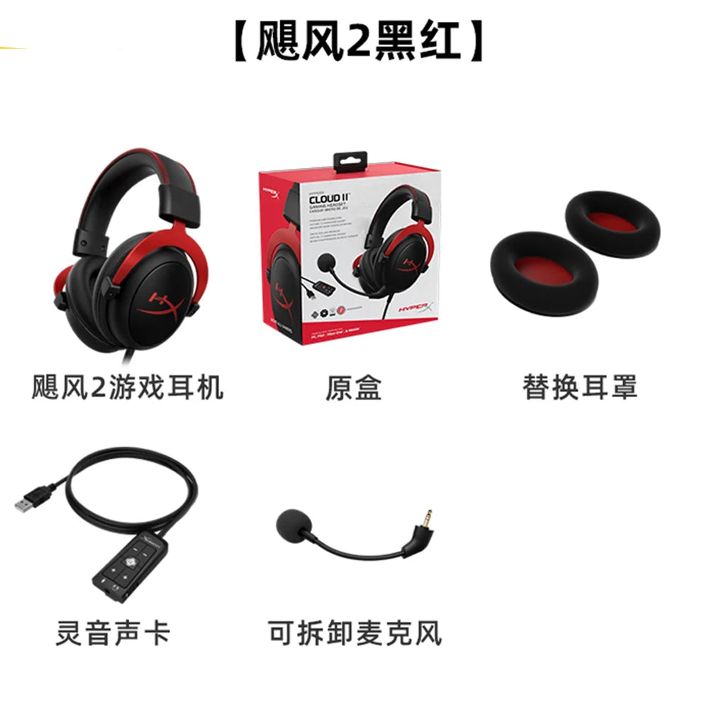 HyperX Cloud 2 II Gaming Headset Hi-Fi 7.1 Surround Sound Detachable 8 Microphone With USB sound card