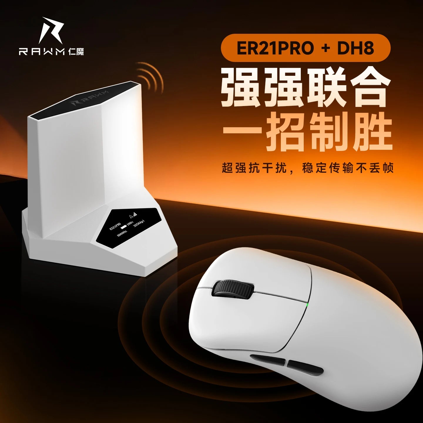 Rawm Er21 Pro Wired Gaming Mouse 2-Mode 2.4g 8k Polling Rate Paw3950 Sensor Nordic52840 Lightweight 49g Ergonomic For Gamers